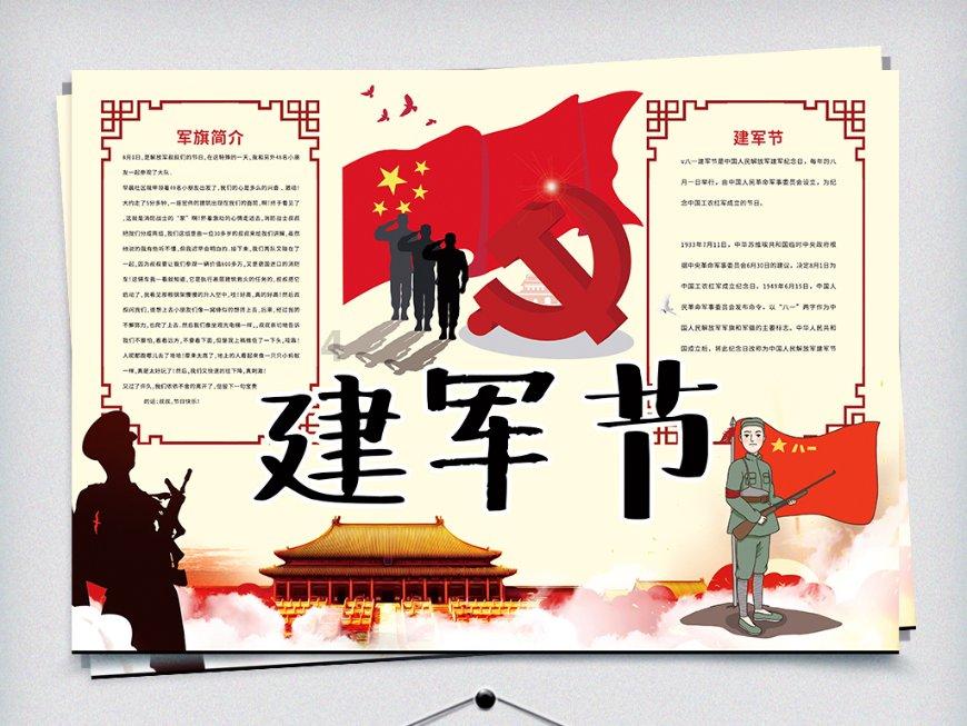 女武神：苍蓝革命